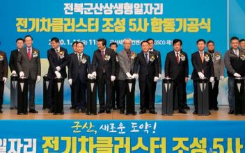 전북 군산형 일자리 첫 삽