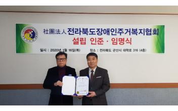 ‘장애인 주거복지시설 개선 한 뜻’