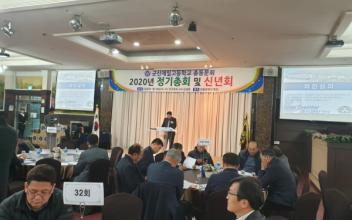 군산제일고 총동문회 정기총회 및 신년회
