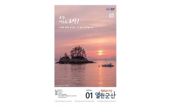 군산시 시정소식지에 ‘보이스아이’ 도입