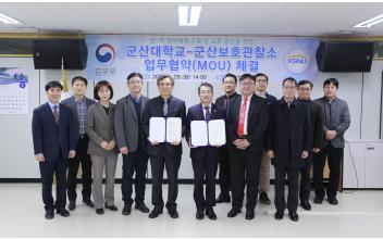 군산대-보호관찰소, 관학 협약