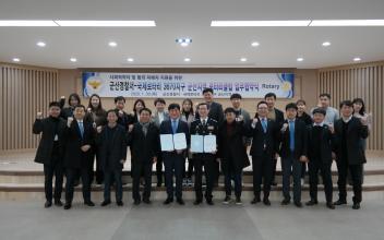 군산서, 국제로타리 3670지구 군산지역과 업무협약
