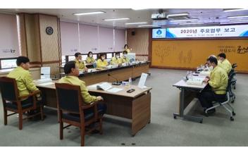 군산시, 올해 시정목표 '경제 살리고 민생 튼튼히'
