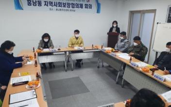 흥남동, 복지사각지대 해소 방안 모색