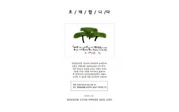 환경운동연합 군산지회, 총회 개최