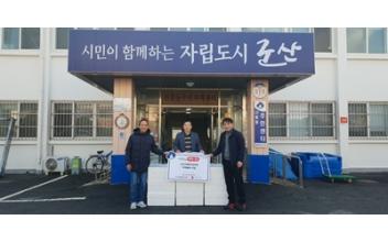 군산사회복지장학회, 취약계층에 닭고기 기부