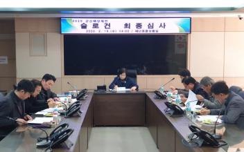 전국해양스포츠제전 슬로건 공모전 입상작 발표