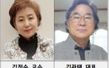 김관태-김정숙 산학협력 기획전