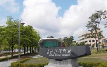 군산대 지역기반 융합소재 인력양성사업단