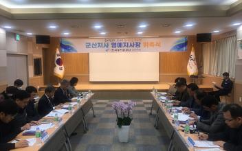 농어촌공사 군산지사, 명예지사장 위촉