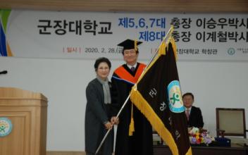 (새 의자) 군장대학교 제8대 총장 이계철 박사 취임
