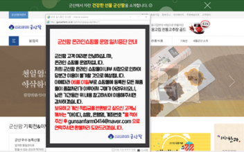 군산팜 운영 정상화 ‘가닥 잡나’
