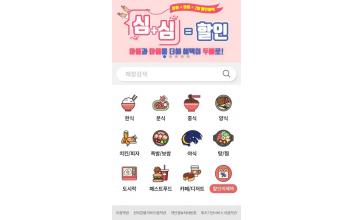 지역의 새바람 ‘배달의 명수’ 경제 부흥 기대