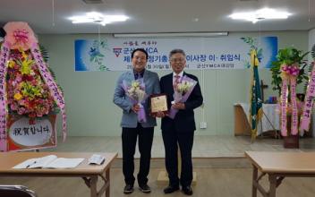 군산YMCA 제 21대 이강권 이사장 취임