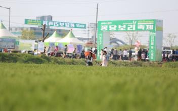 ‘제15회 군산꽁당보리축제’ 취소