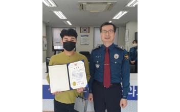 강한중 씨, 군산경찰서 감사장 수여