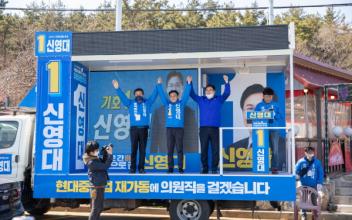 신영대 후보, 군산경제 위기극복의 적임자 강조