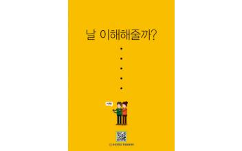 군산대, ‘봇&카톡상담’ 서비스 실시
