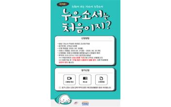 군산대 대학일자리센터, 온라인 자소서 프로그램 