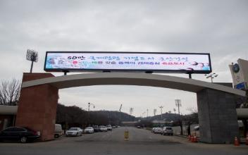 공공 야외체육시설 22일부터 개방
