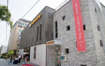 일제강점기 군산역사관 제2회 특별기획전