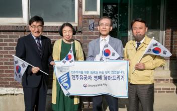 민주·국가유공자 명패 달아드리기 시범 행사