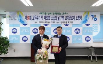동아약품 김정곤 대표, 독지가상 수상
