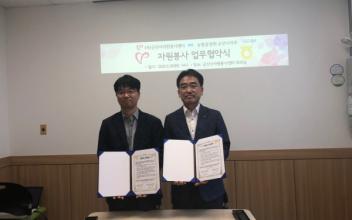 농협시지부-군산시자원봉사센터, 협약 체결