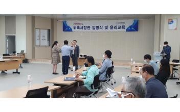 군산대, 학생부종합전형 위촉입학사정관 임명식