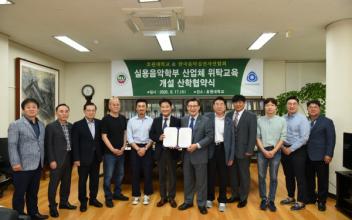 호원대-한국음악실연자연합회, 산학협약