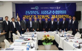 전북 시장․군수협의회, 선유도서 개최