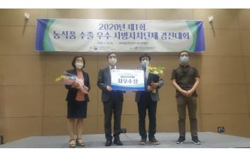 꼬꼬마양배추 수출 농식품부장관 기관 표창