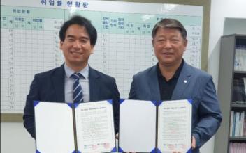 호원대-(주)휴먼제이앤씨, 취업성공패키지 협약
