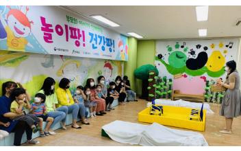 부모와 아이가 함께하는 오감체험 교육