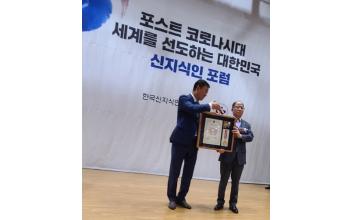 김정혁 교수, 대한민국 교육분야 신지식인 선정