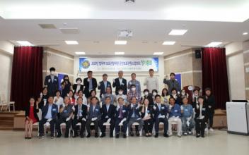 군산보호관찰소협의회, 발족 1주년 정기총회