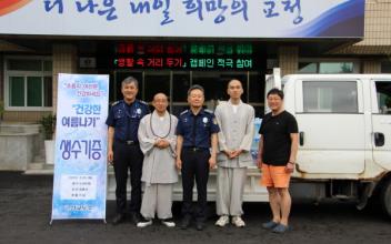군산 성흥사, 군산교도소에 생수 2천병 기증