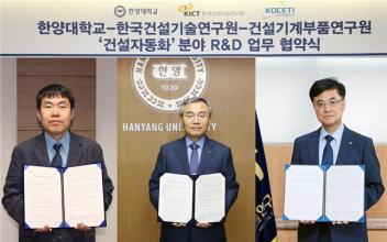 건설기계부품연, 스마트건설기계 개발 추진