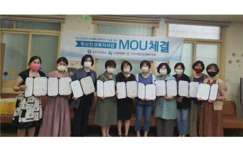 군산시정신건강복지센터, 업무협약 체결