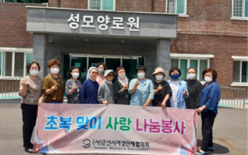 군산시, 농협RPC통합 추진 종합계획 수립 연구용역 착수보고회 개최