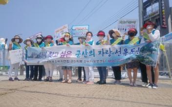 군산시, 선유도해수욕장 물가안정 캠페인 전개