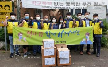 군산용문초등학교 좋은아버지회, 마스크 전달