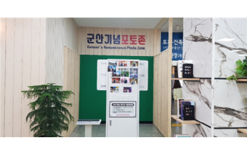 시청 종합민원실, 군산 기념 포토존 설치
