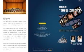 시립교향악단 61회 기획음악회