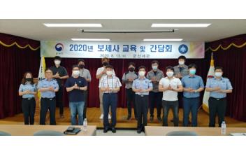 군산세관, 보세사 교육 및 간담회 개최