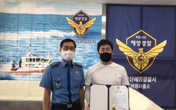 40대 선장, 비응항서 추락한 운전자 구조