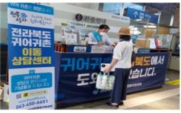귀어인 일대일 멘토단 구성·운영