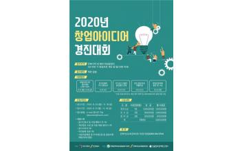 제1회 여성 창업 아이디어 경진대회 개최