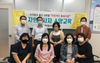 나운3동, 저소득 취약계층 1인가구 돌봄 확대 