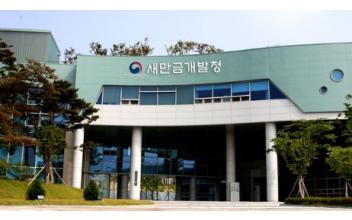 새만금개발청, 부유식 건축물 제작